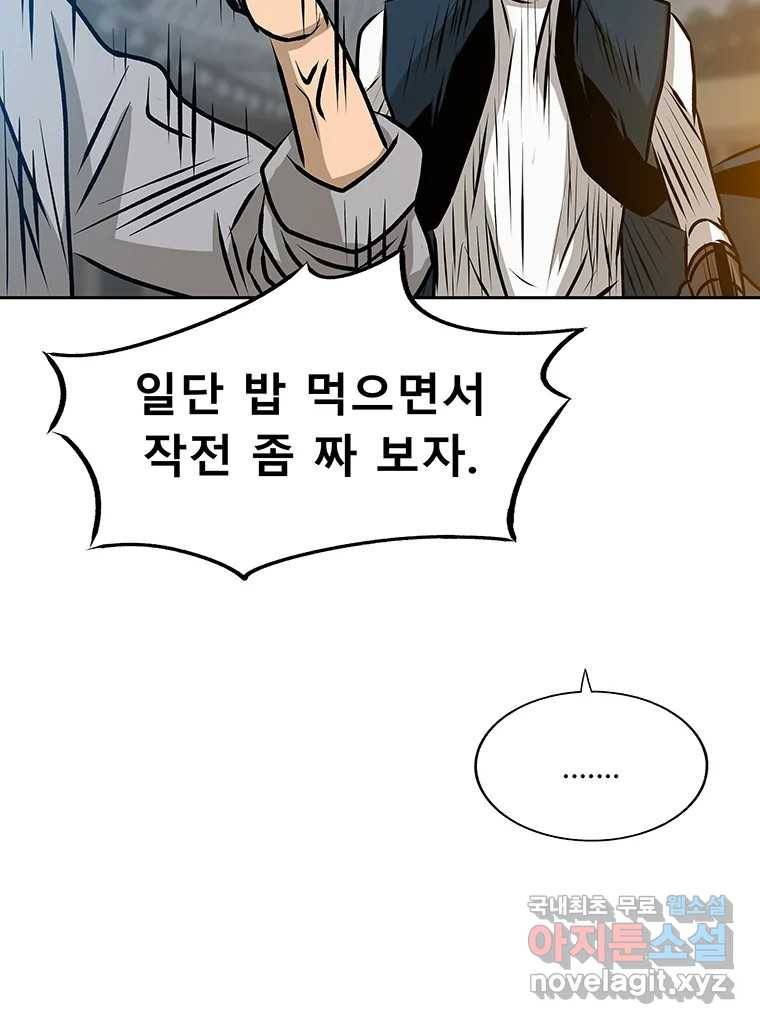 길동 1화 52