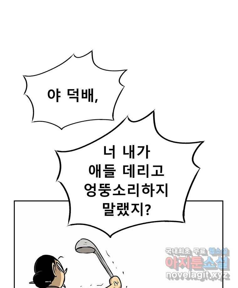 길동 1화 53