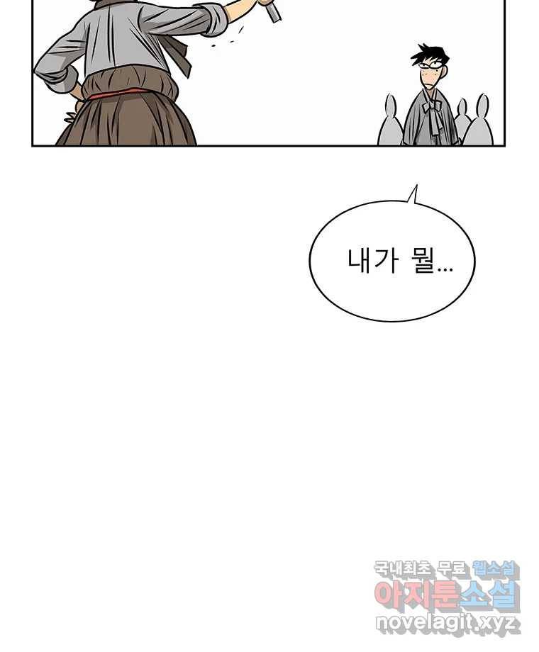 길동 1화 54