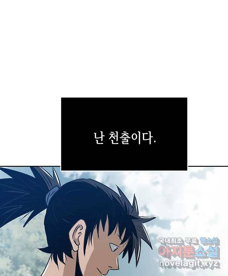 길동 1화 55
