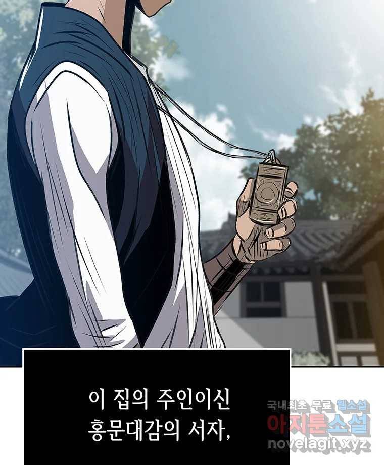 길동 1화 56