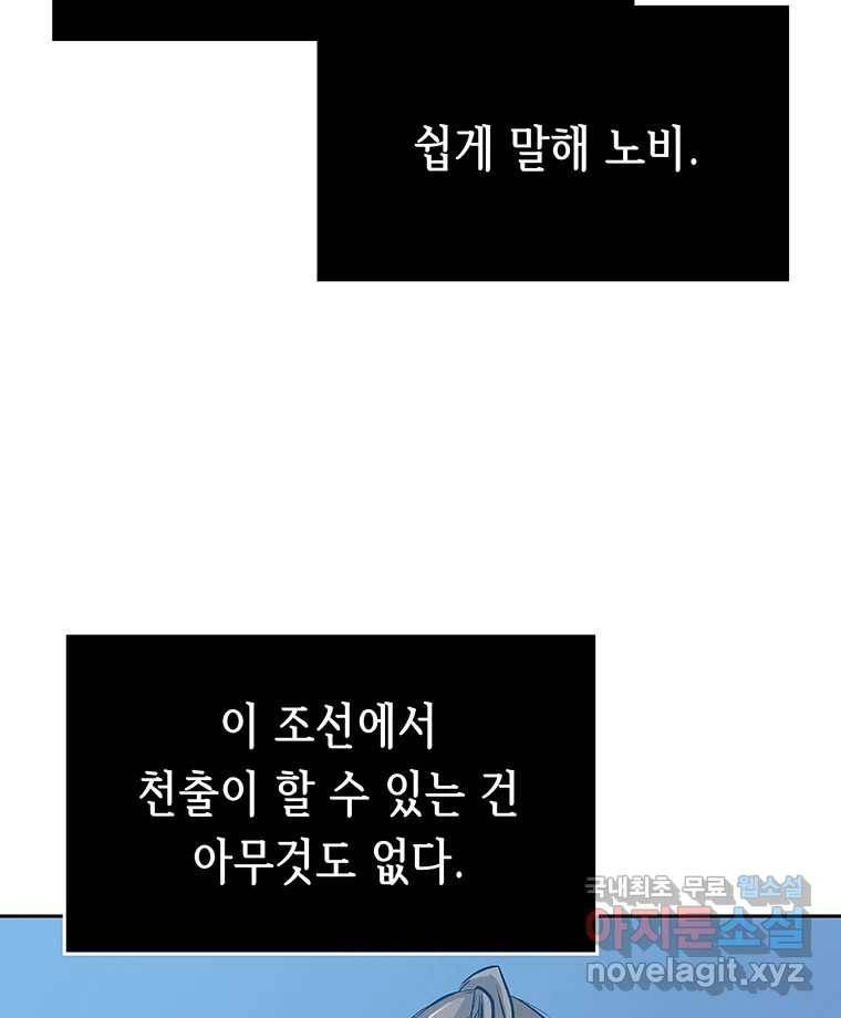 길동 1화 57
