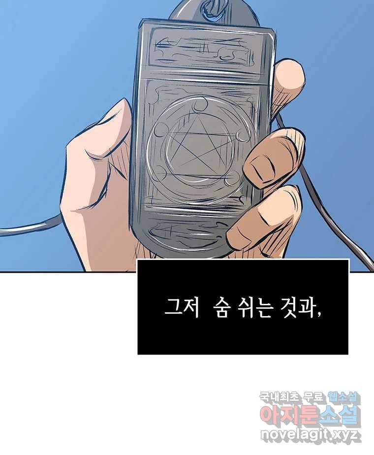 길동 1화 58