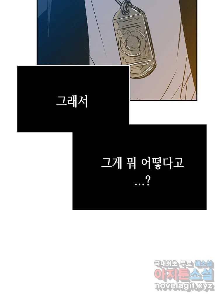 길동 1화 60