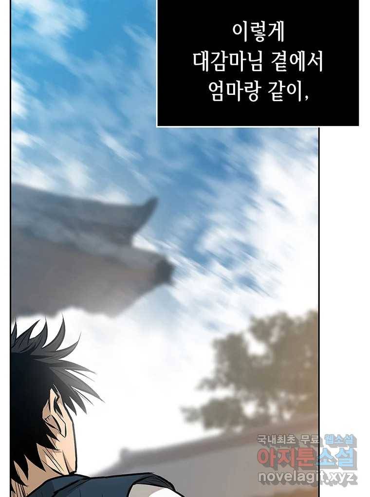 길동 1화 62