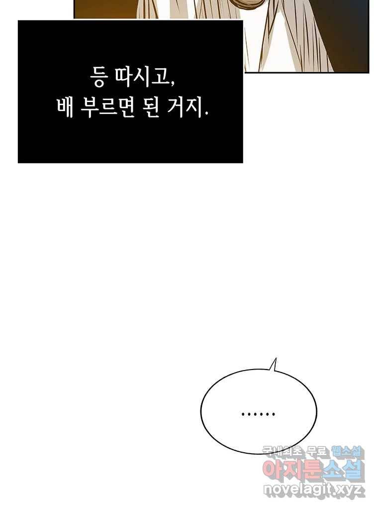 길동 1화 64