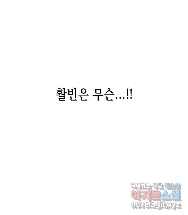 길동 1화 65