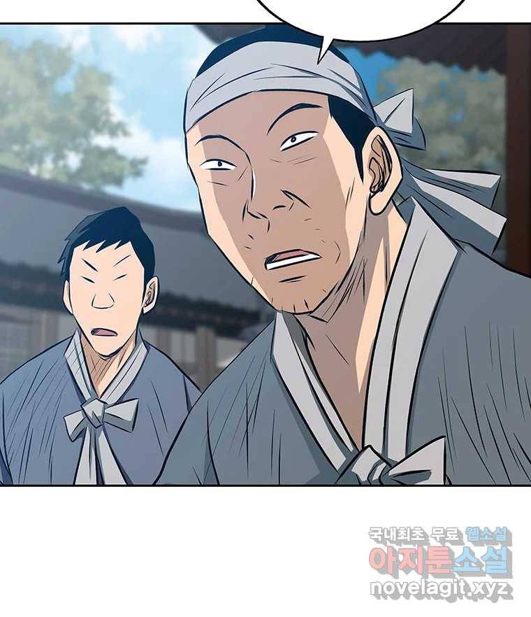 길동 1화 75