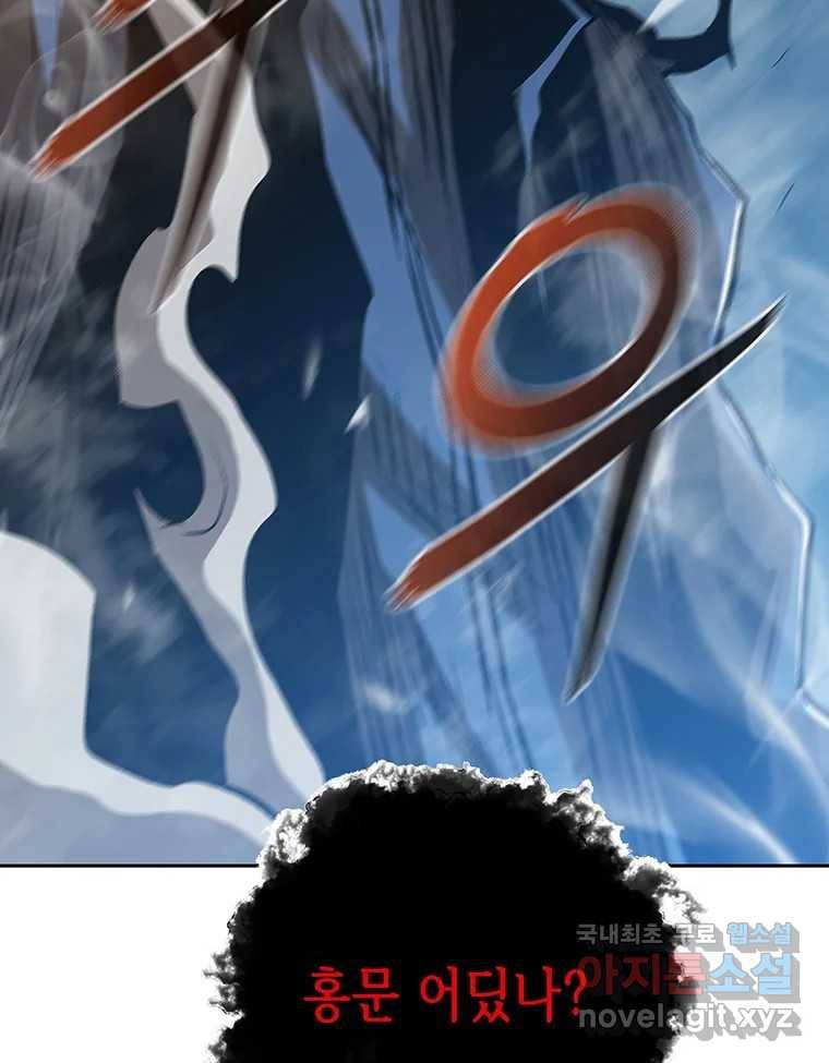 길동 1화 77