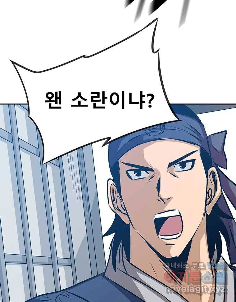 길동 1화 79