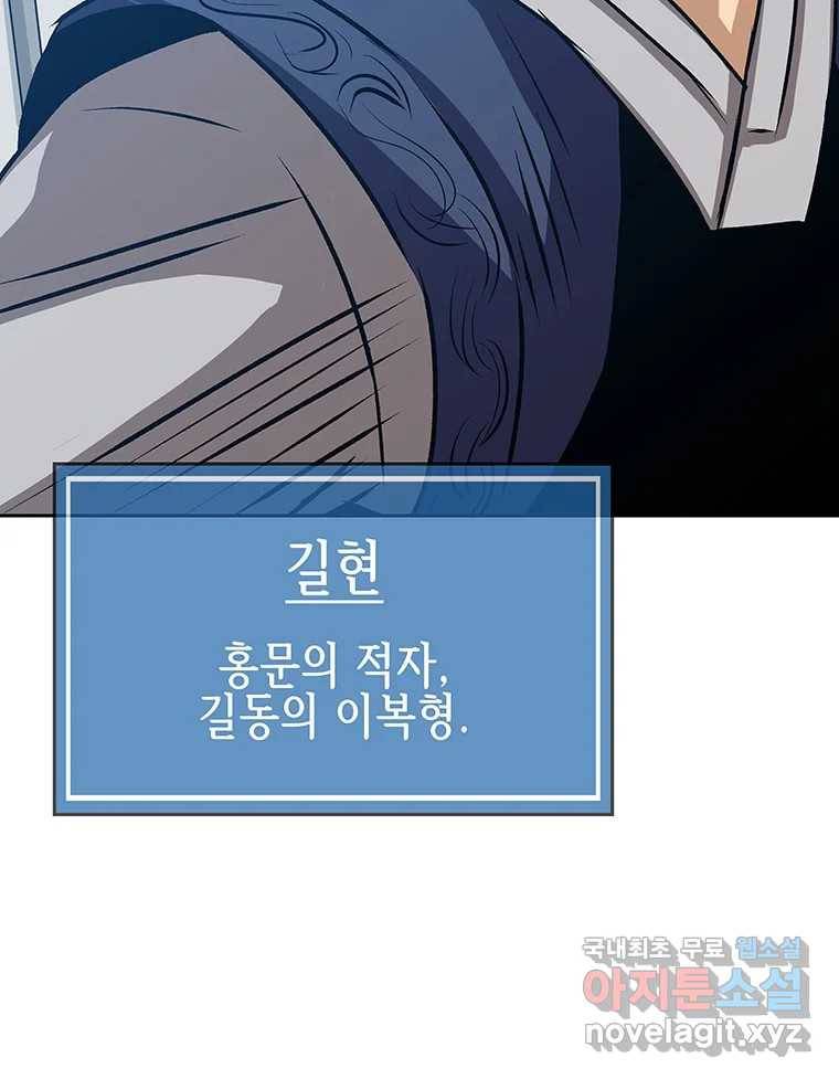 길동 1화 80