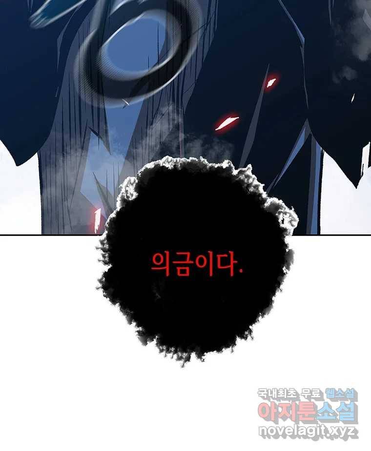 길동 1화 83