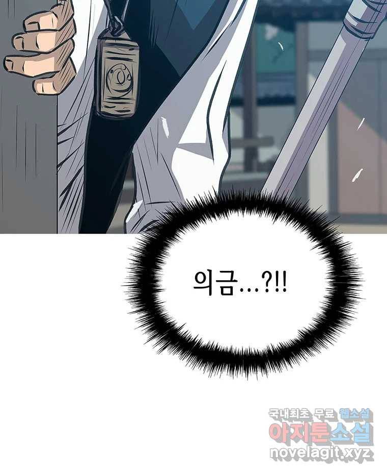 길동 1화 86