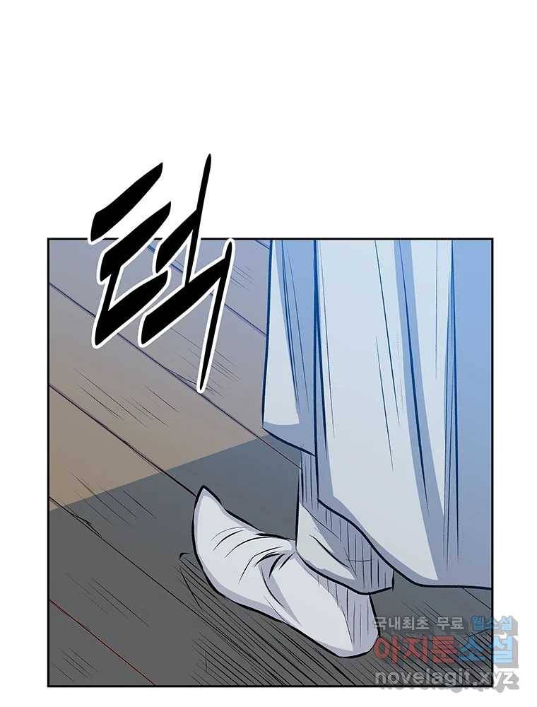 길동 1화 87