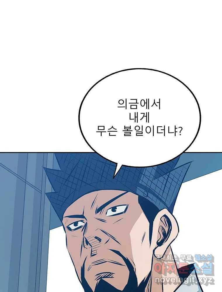 길동 1화 88