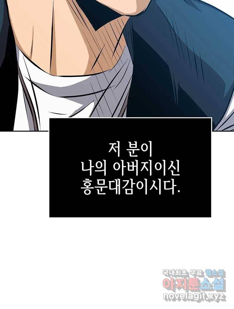 길동 1화 91