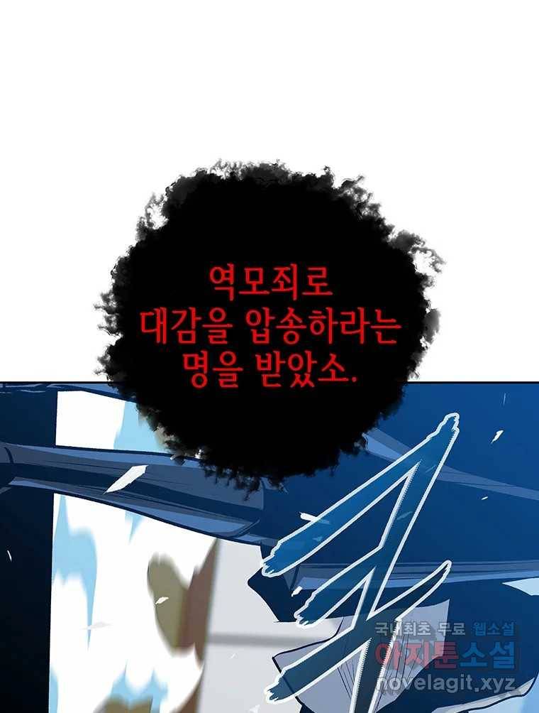 길동 1화 92