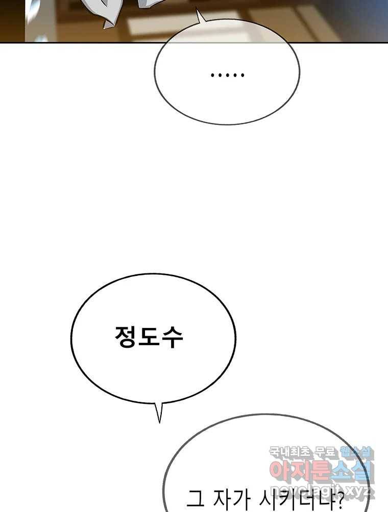 길동 1화 94