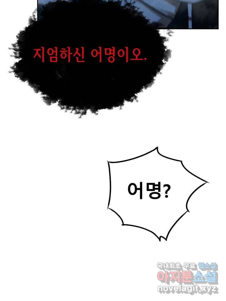 길동 1화 97