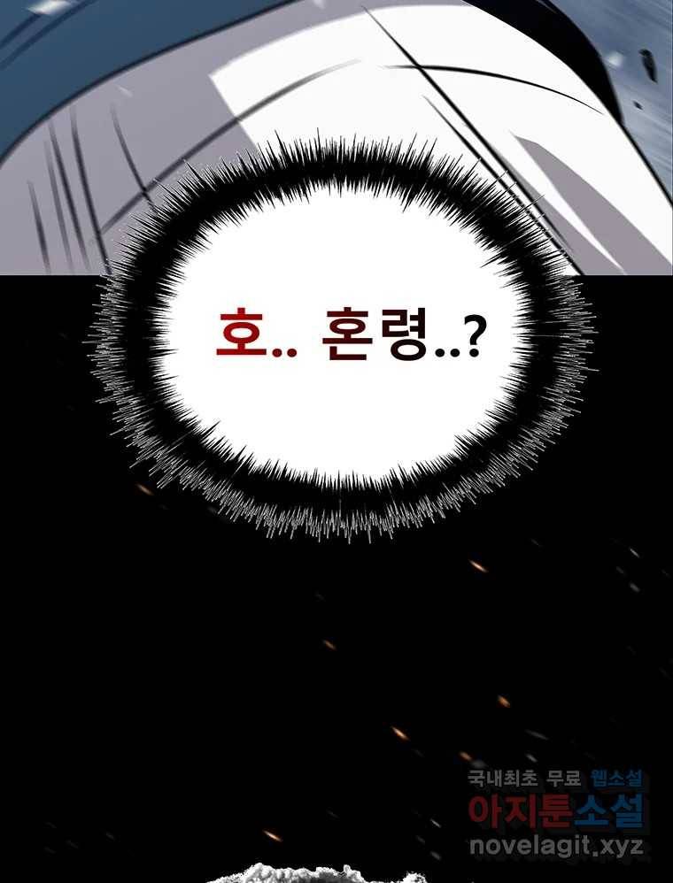 길동 1화 117