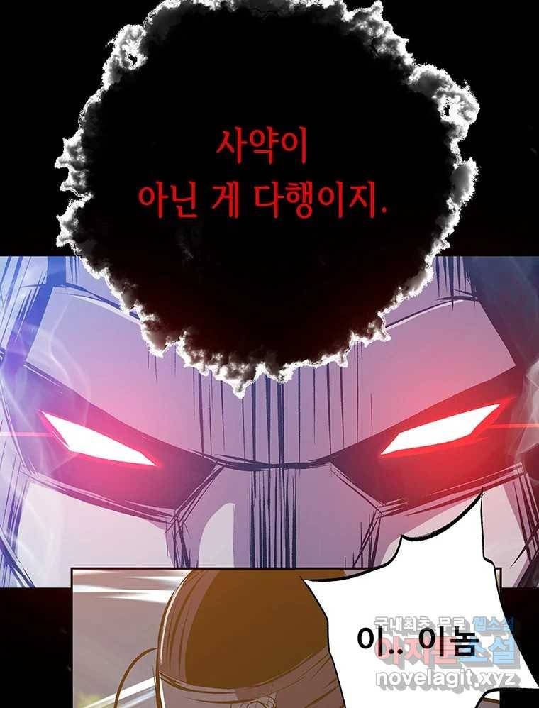 길동 1화 118