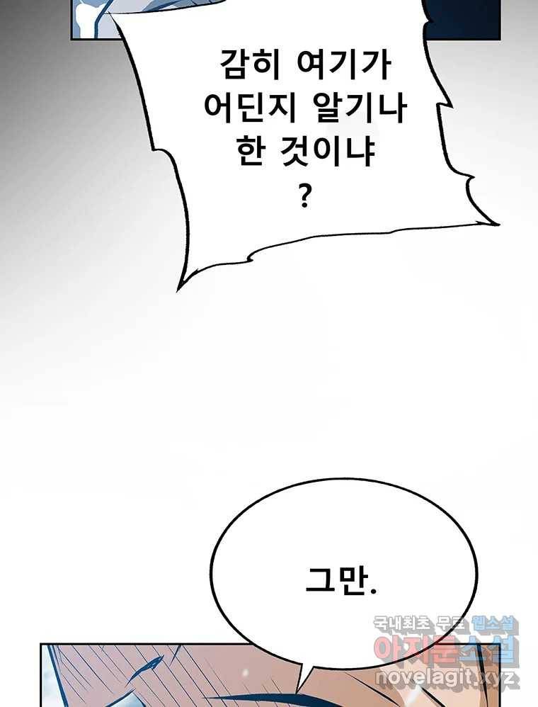 길동 1화 120