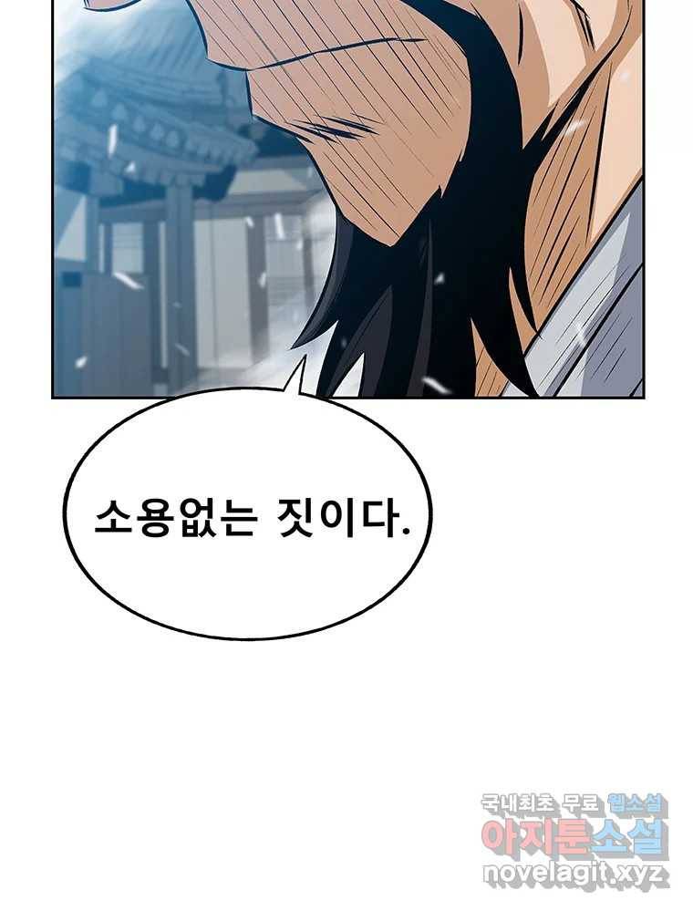 길동 1화 121