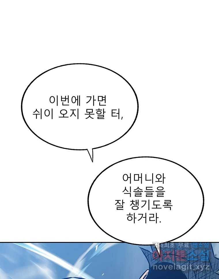 길동 1화 122