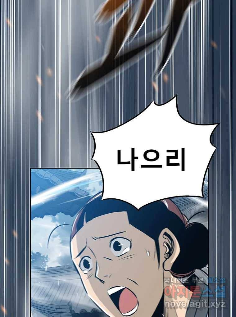 길동 1화 138