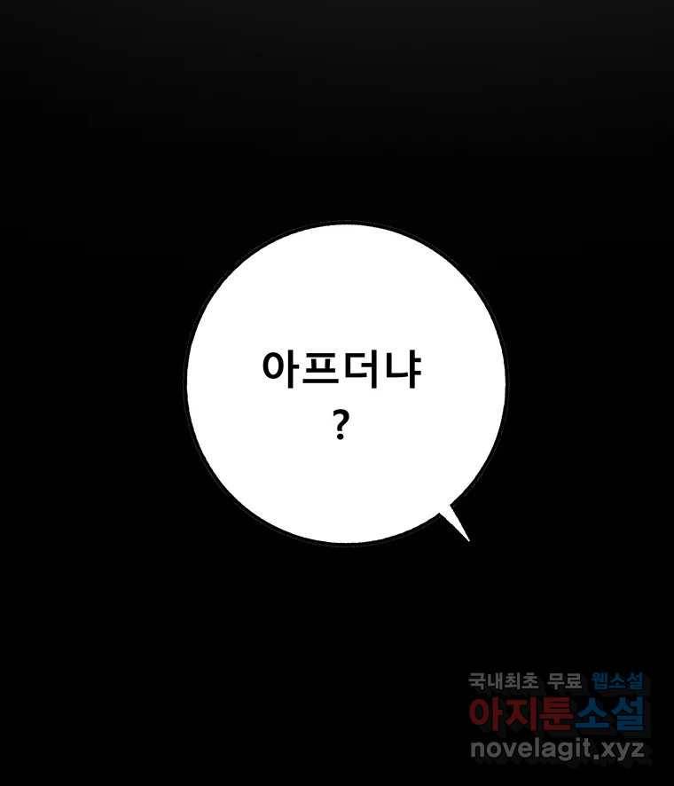 길동 1화 147