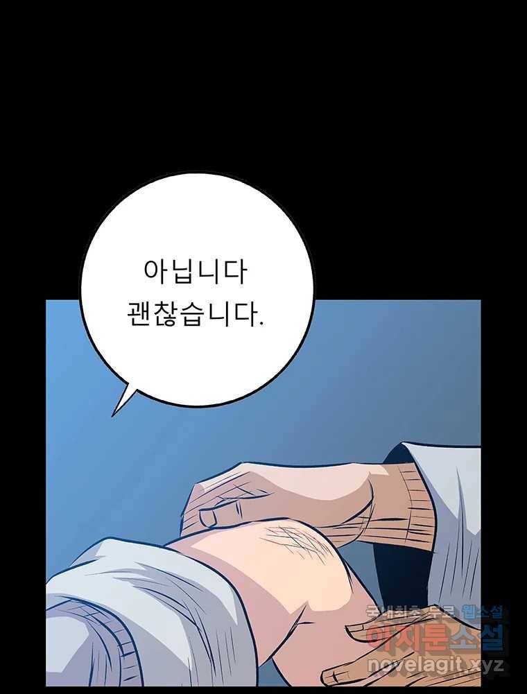 길동 1화 148