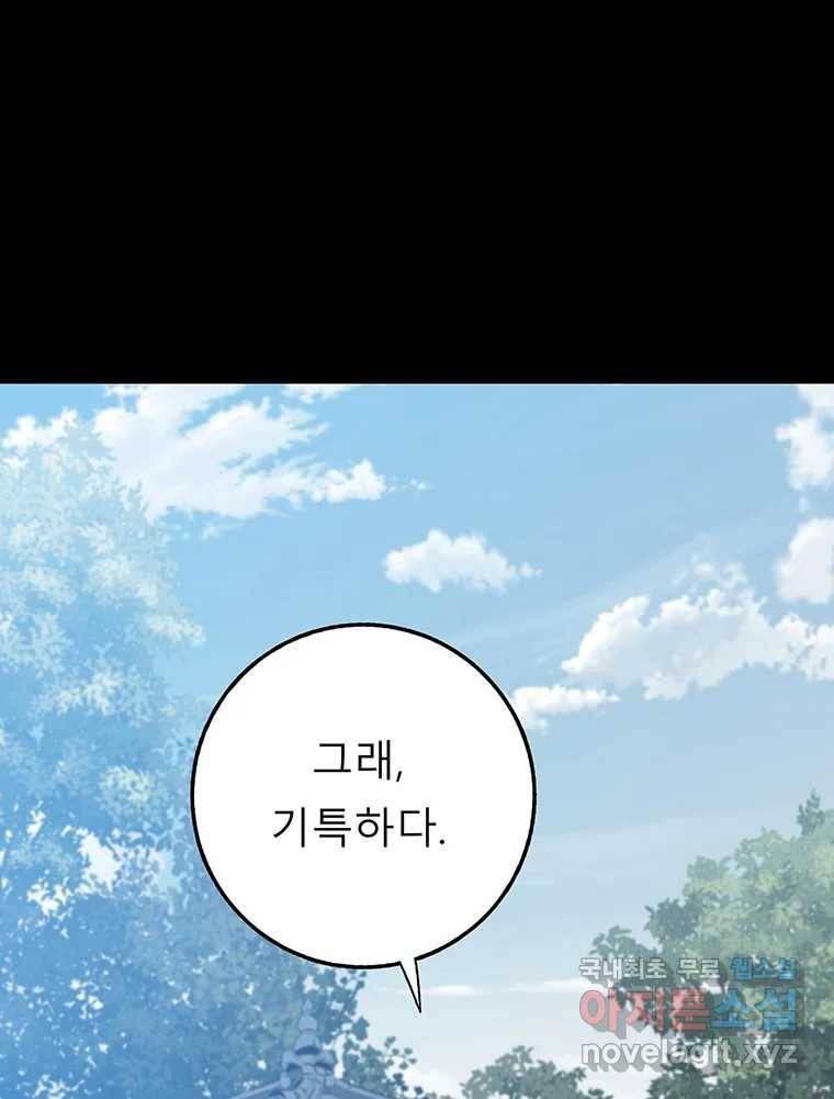 길동 1화 149