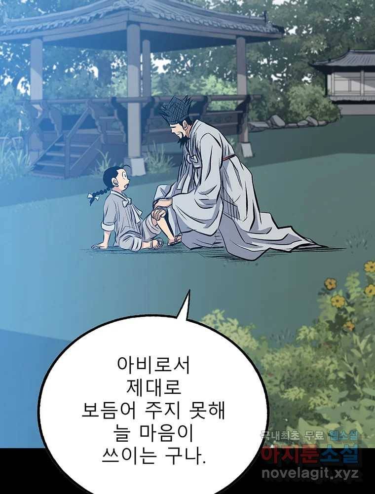 길동 1화 150