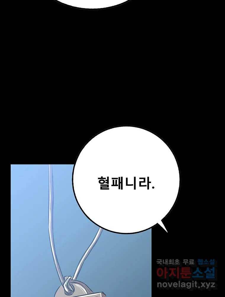 길동 1화 151