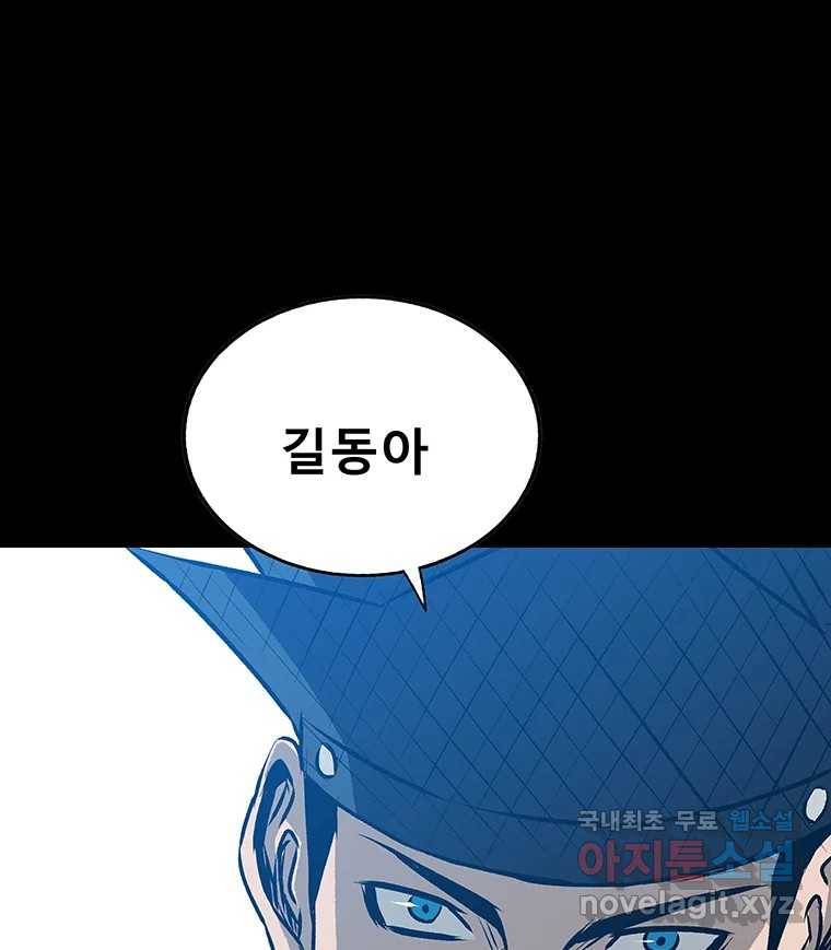 길동 1화 154