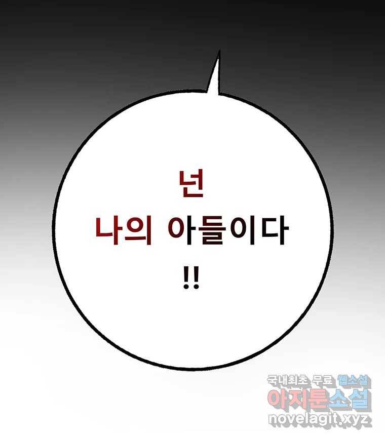 길동 1화 156
