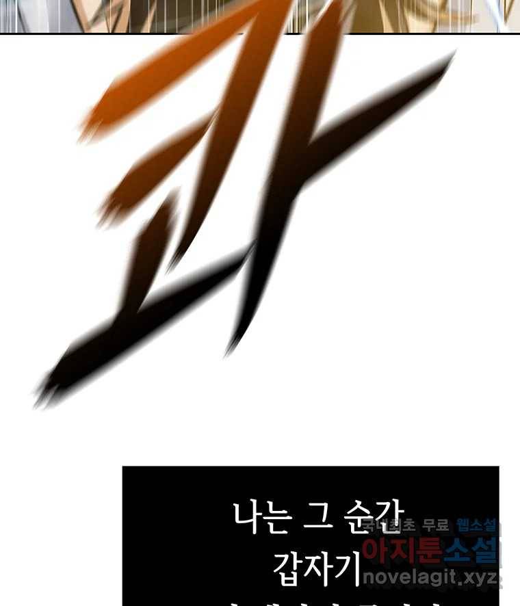 길동 1화 161