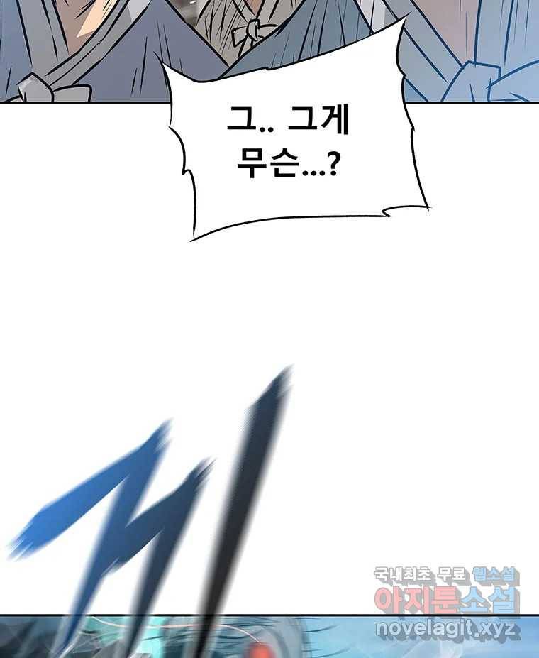 길동 1화 182