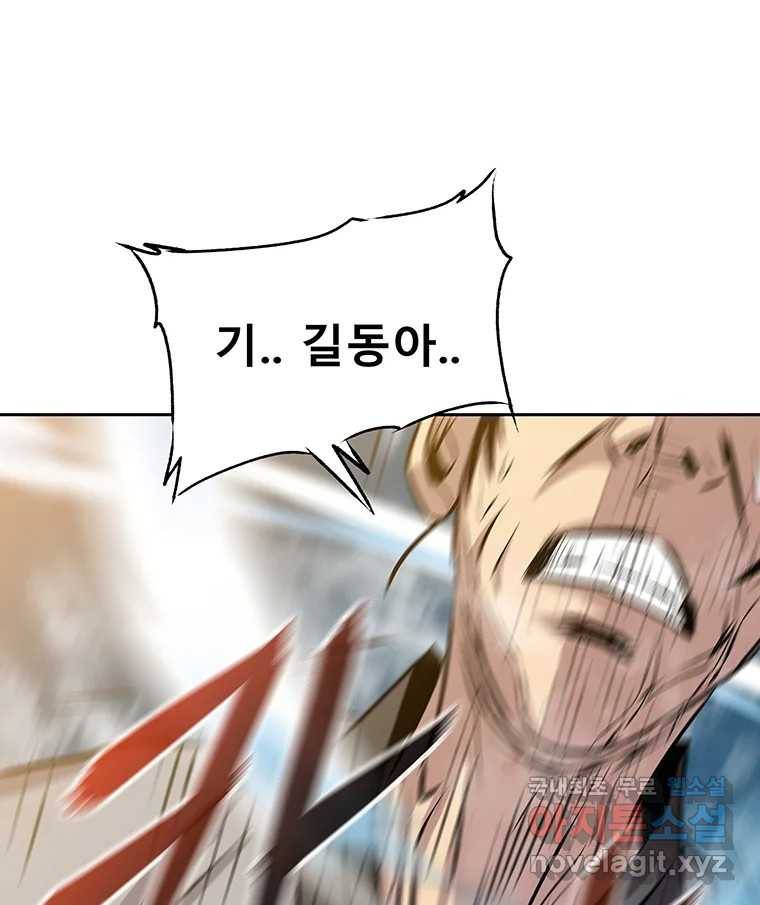 길동 1화 190