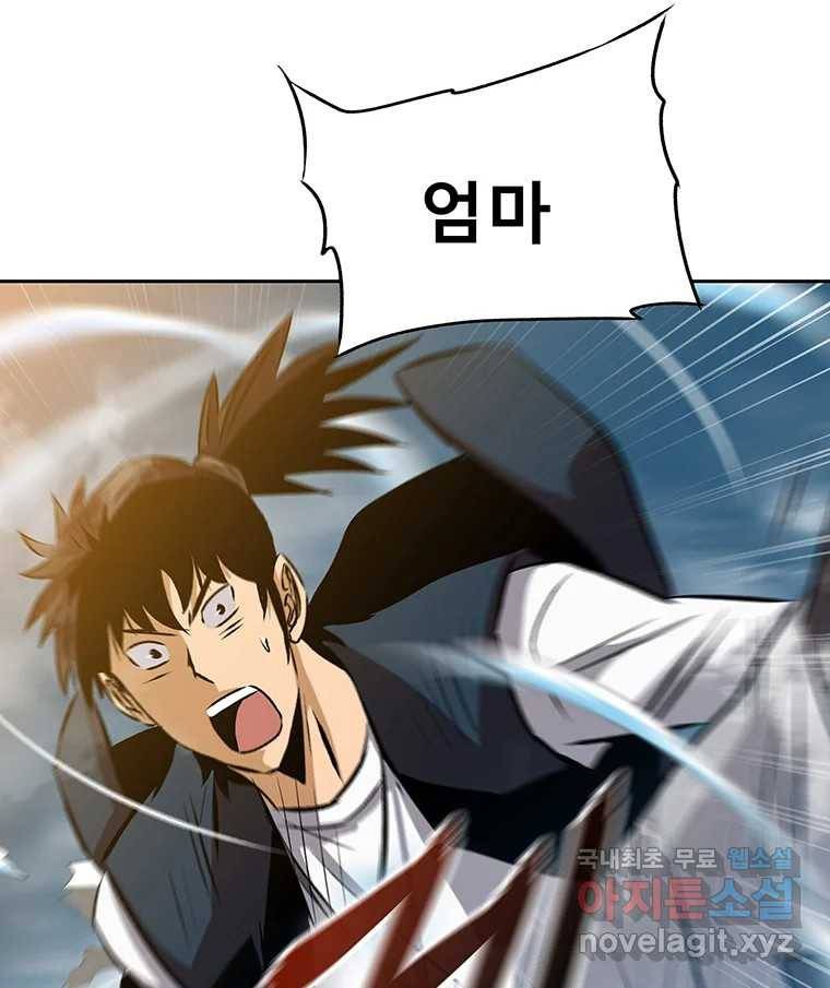 길동 1화 192