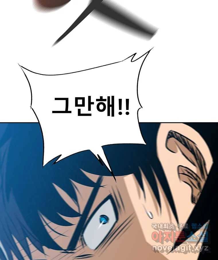 길동 1화 194