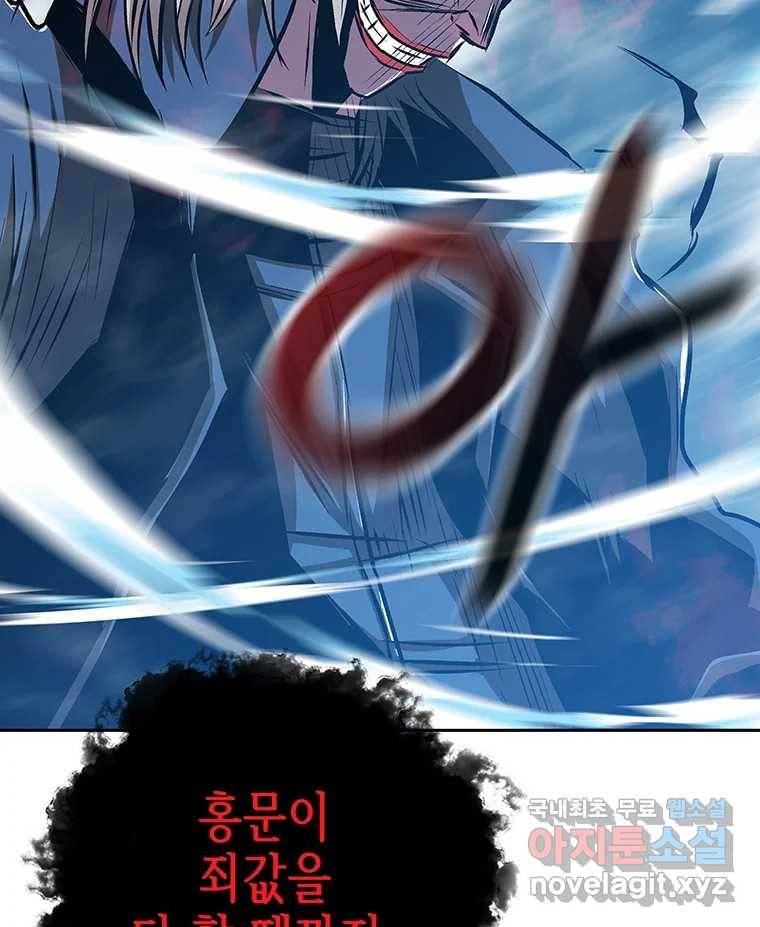 길동 1화 197