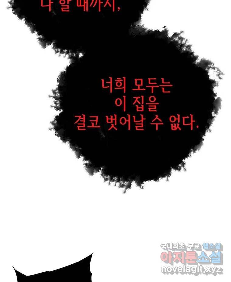 길동 1화 198