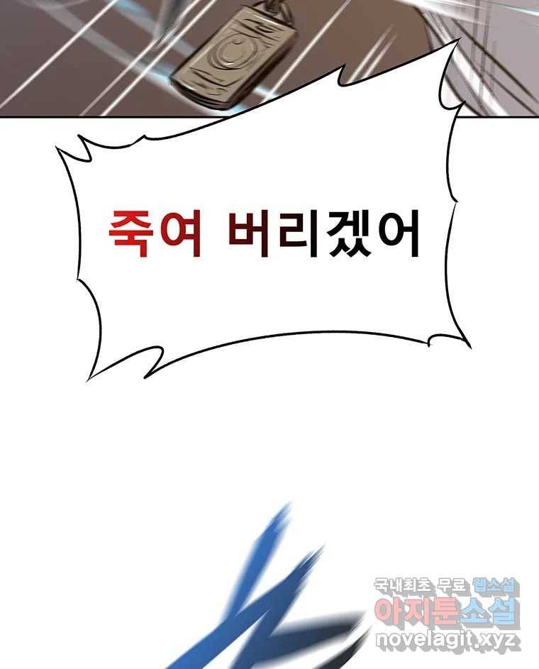 길동 1화 217
