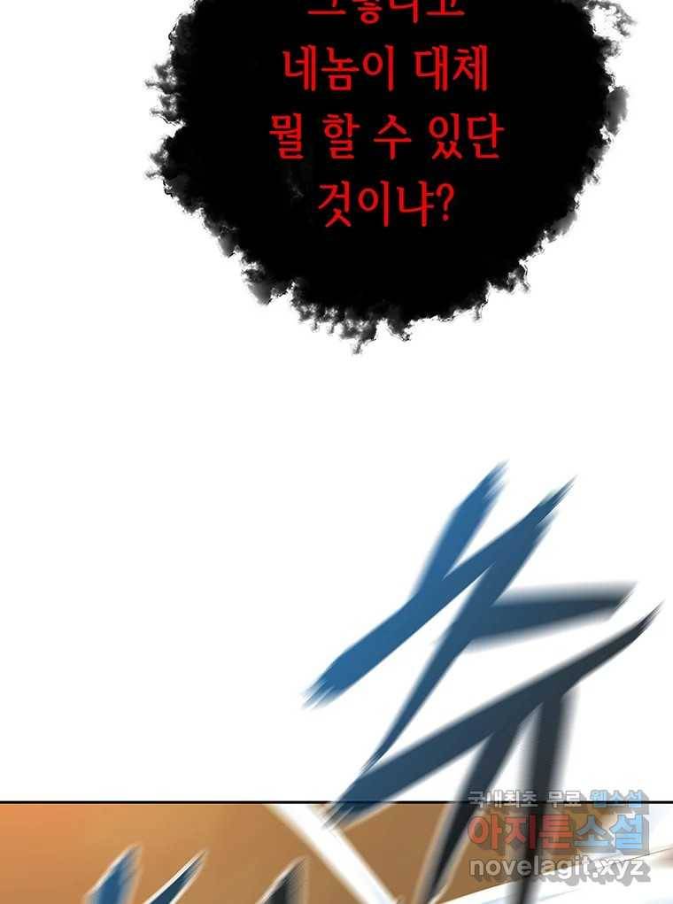 길동 1화 229