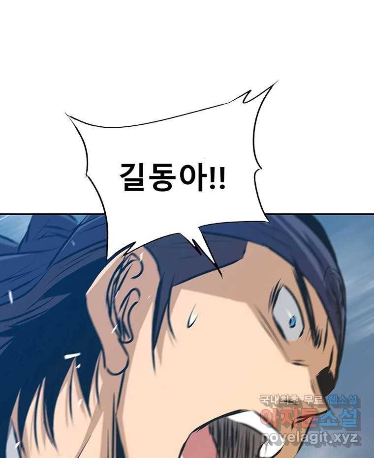 길동 1화 232
