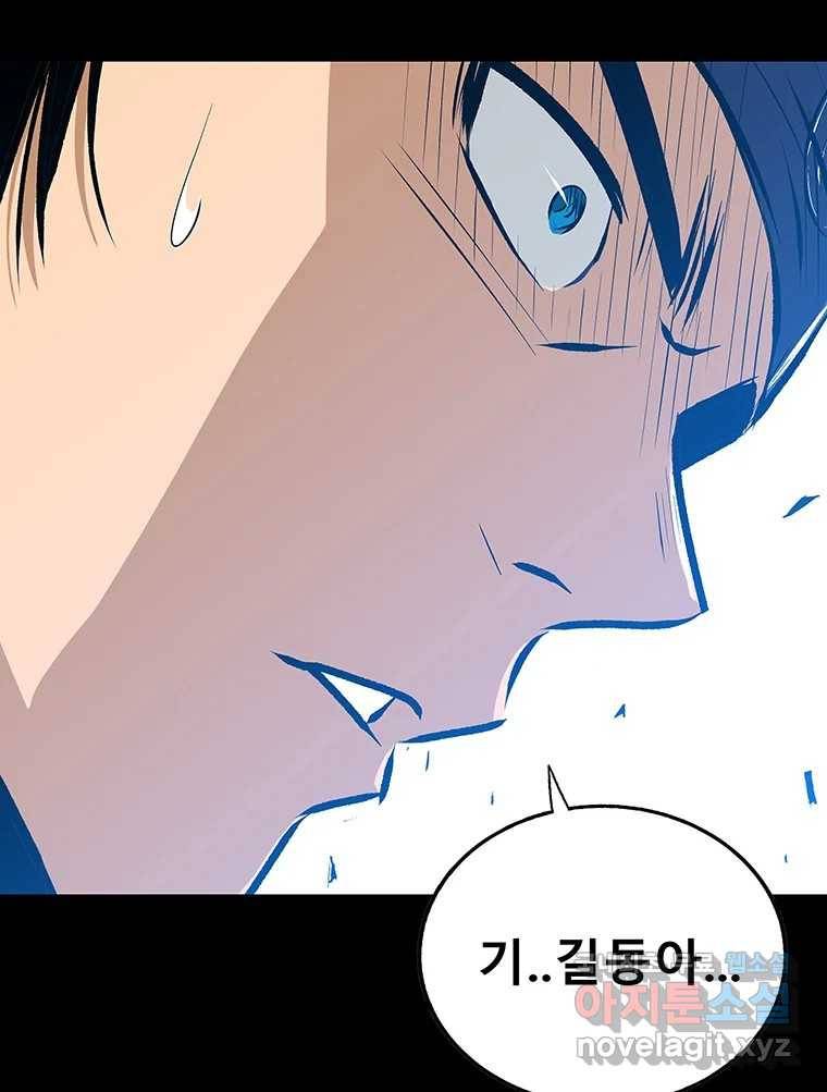 길동 1화 249