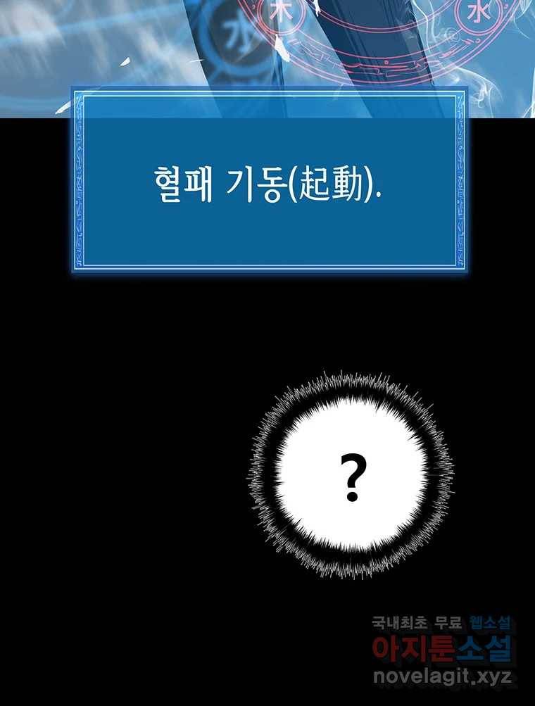 길동 1화 252