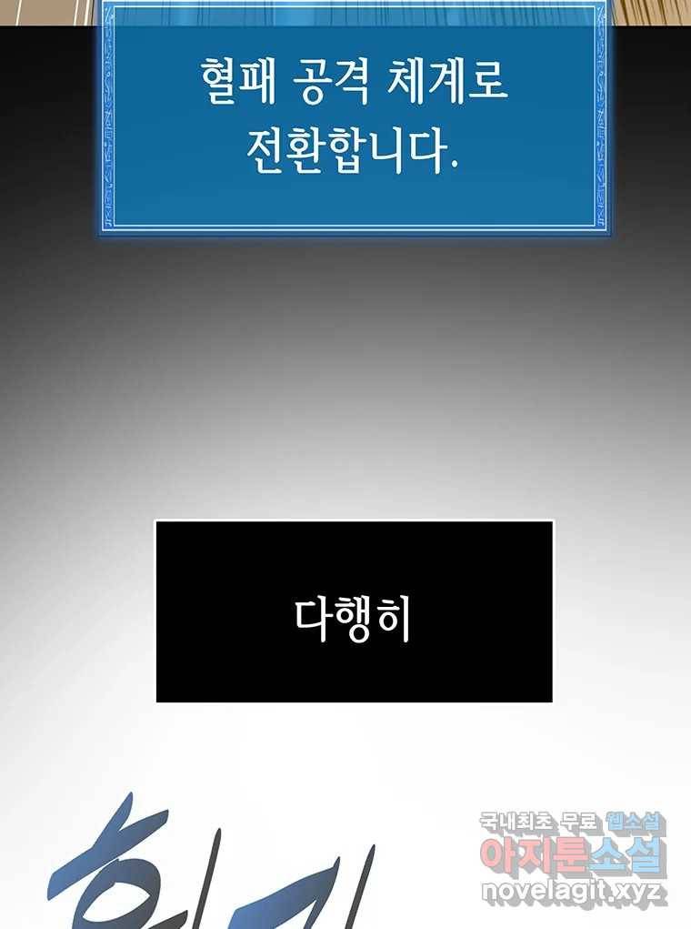 길동 1화 261