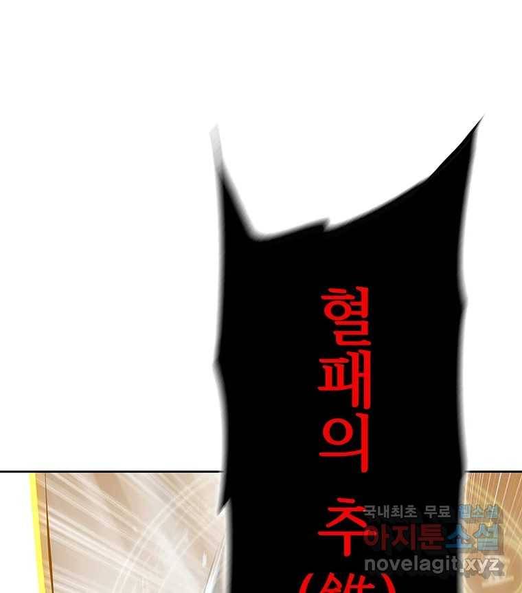 길동 1화 271